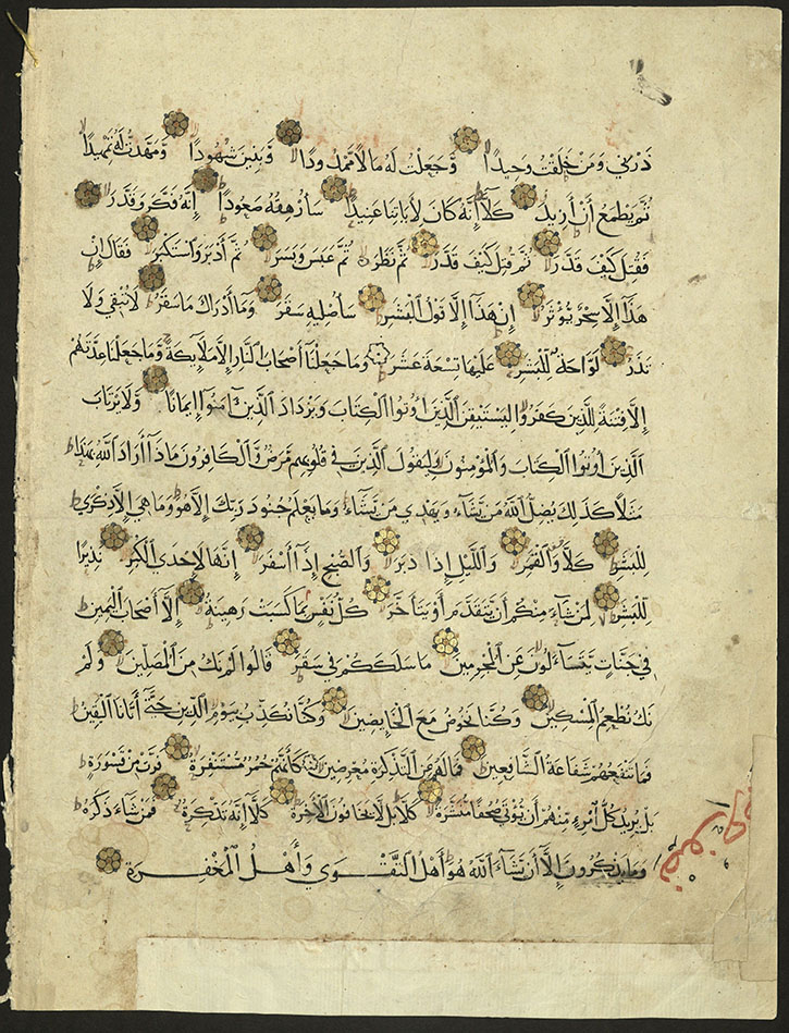 Qur'an Leaf on laid paper, verso
