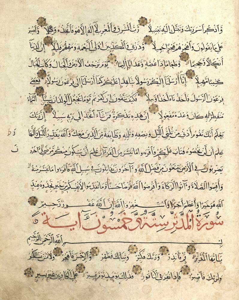 QUR’ĀN LEAF ON LAID PAPER, 1106